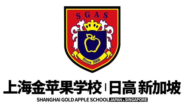Shanghai Gold Apple School & Hidaka Singapore logo