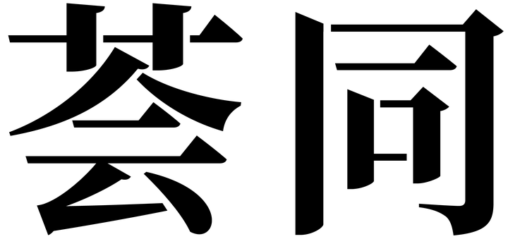 Huitong School logo