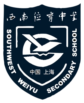 Shanghai Southwest Weiyu Secondary School logo