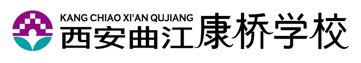 Xi'an Qujiang Kang Chiao School logo