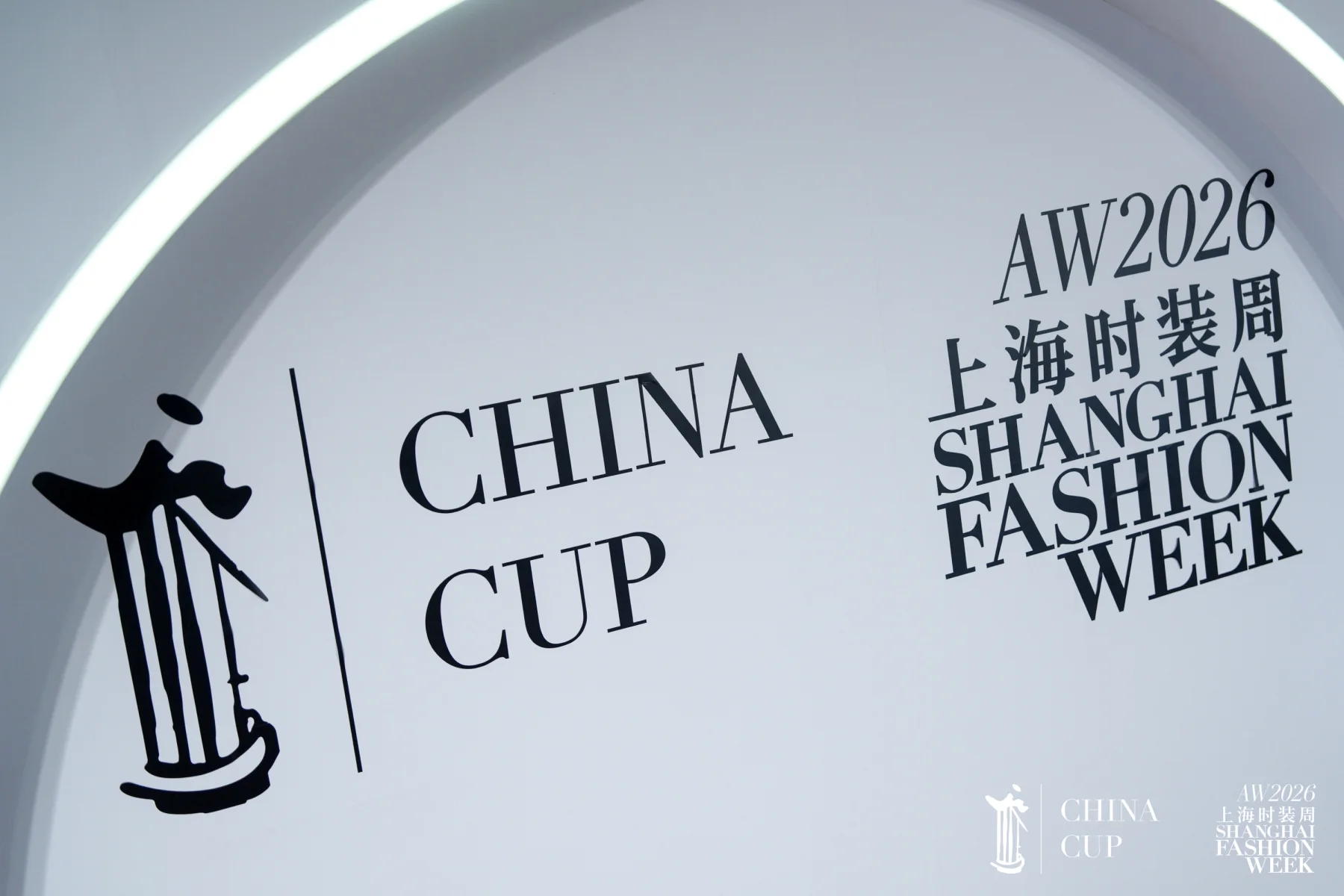 China Cup and Shanghai Fashion Week AW2026 event identity